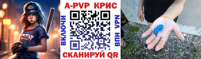 A-PVP Crystall  Воскресенск 