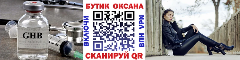 Бутират GHB  наркошоп  Воскресенск 
