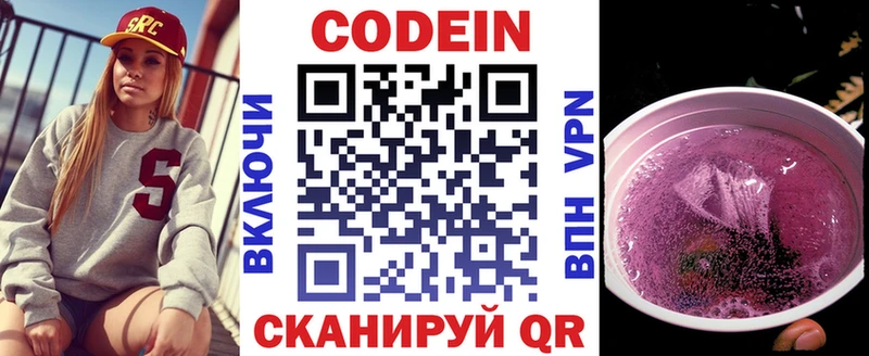 omg tor  Воскресенск  Codein Purple Drank 