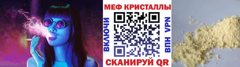 Меф mephedrone  blacksprut ТОР  Воскресенск  купить наркоту 