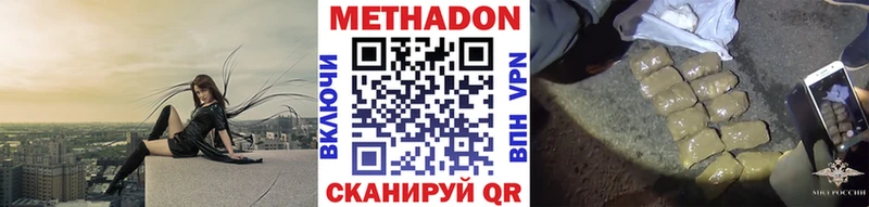 Метадон белоснежный мега зеркало Воскресенск даркнет сайт